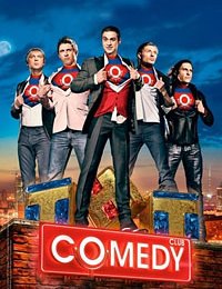 Камеди клаб / Comedy Club (ТНТ)